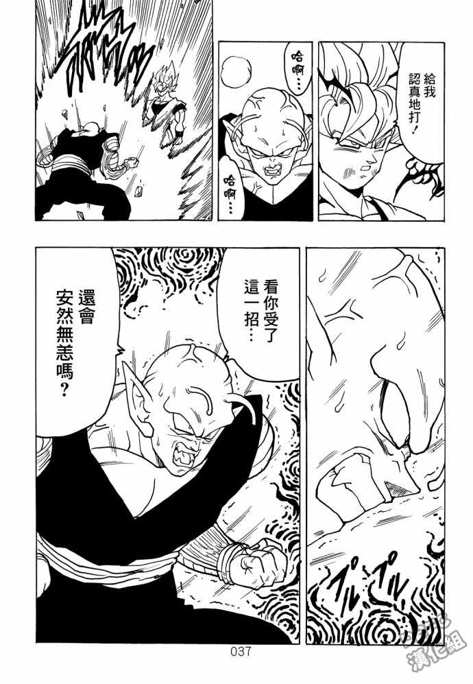第38页