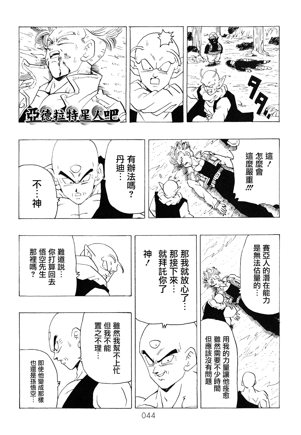 第45页