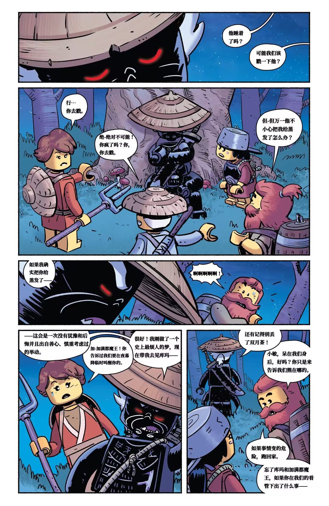 第6页