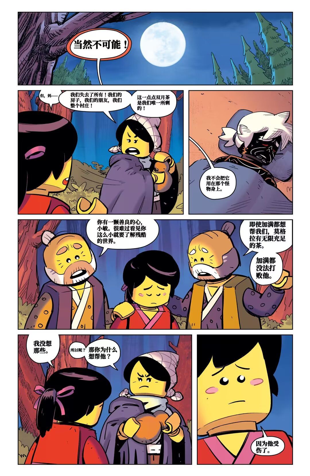 第16页