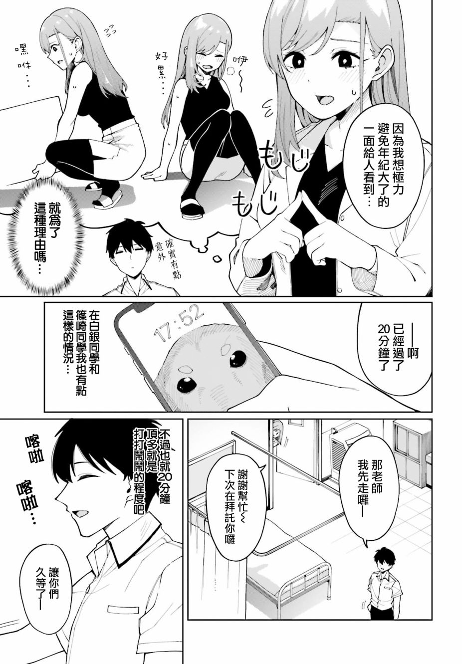 第21页