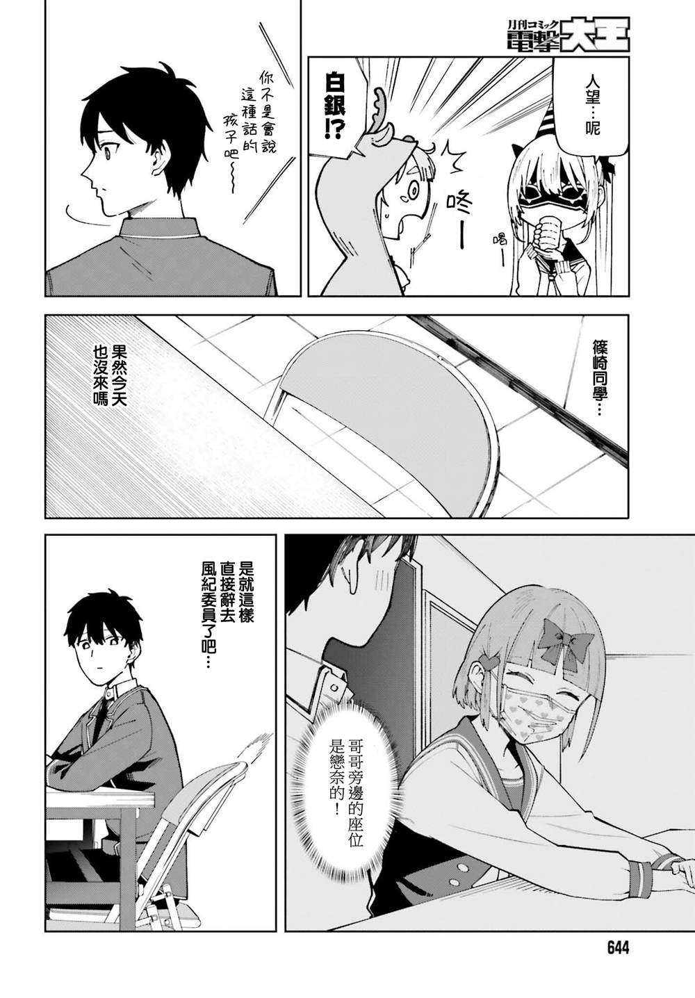 第18页