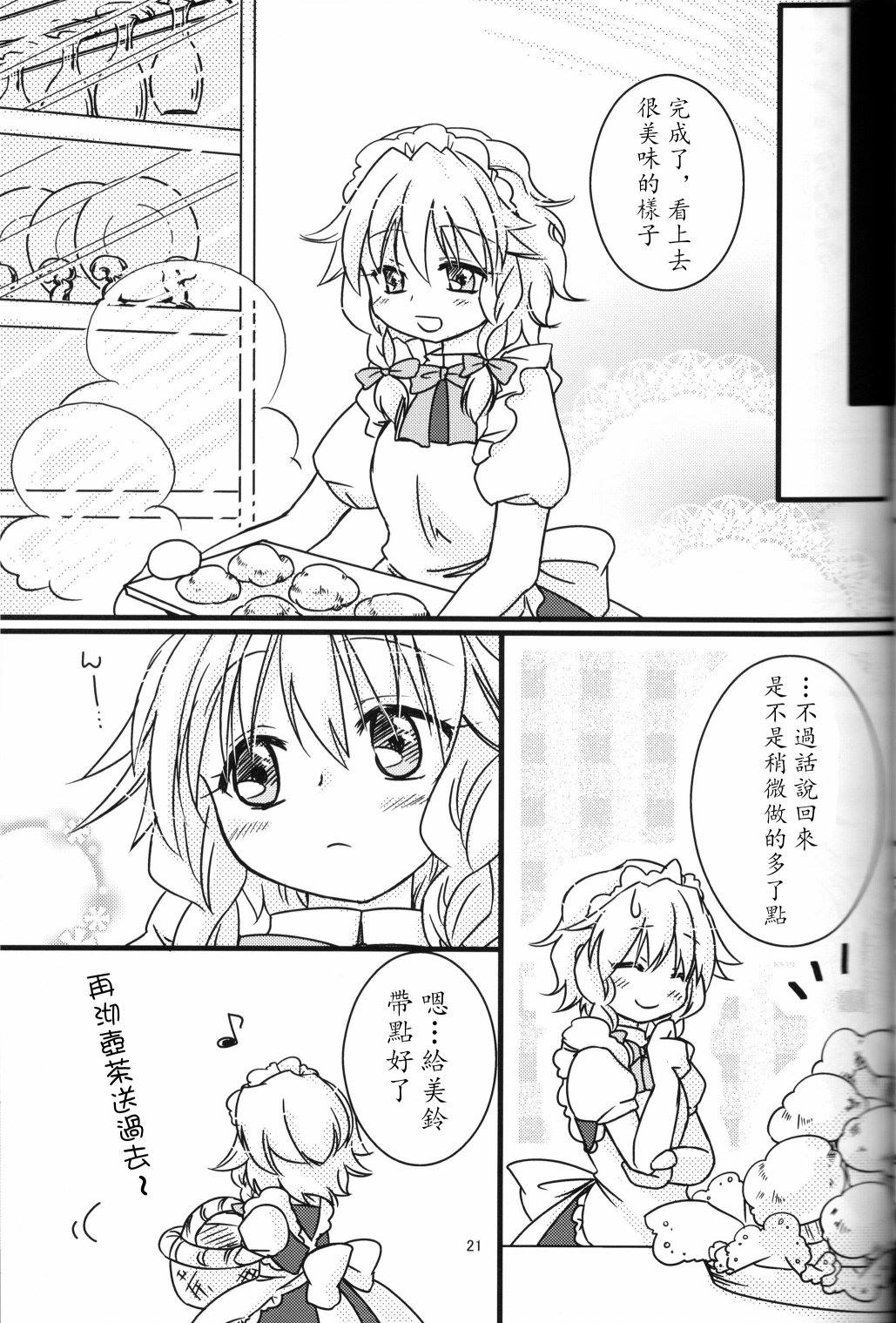 第20页