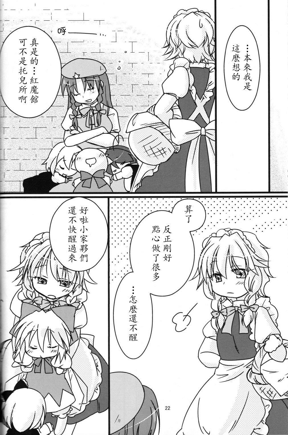 第21页