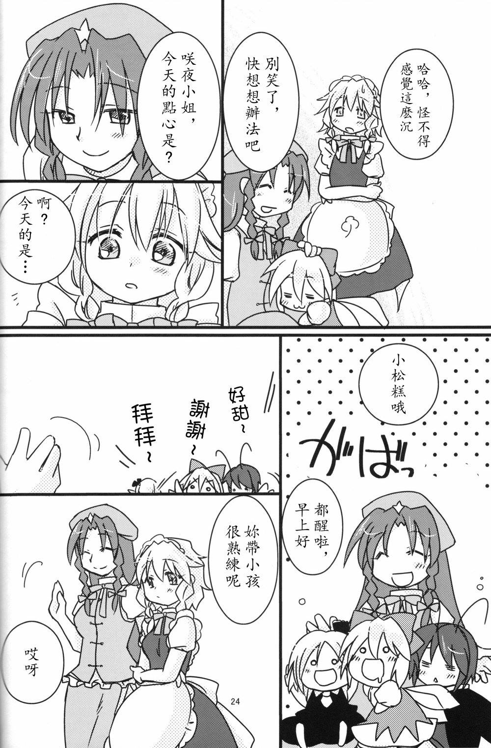 第23页