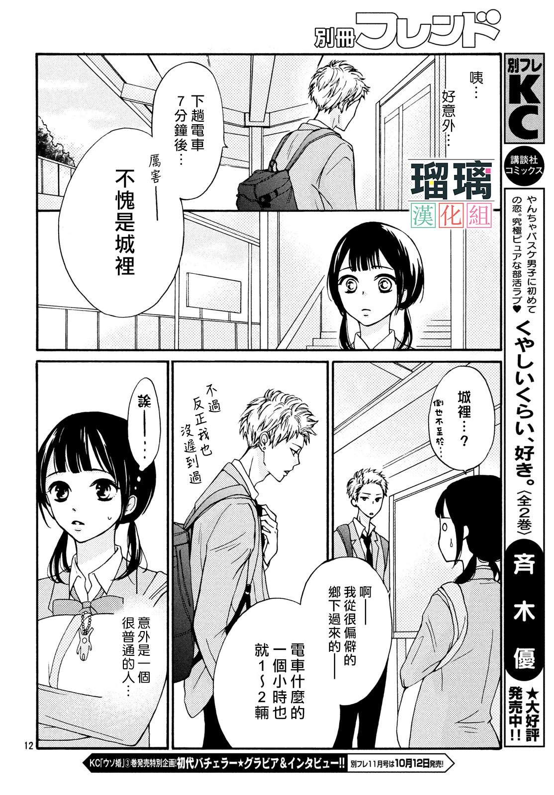 第12页