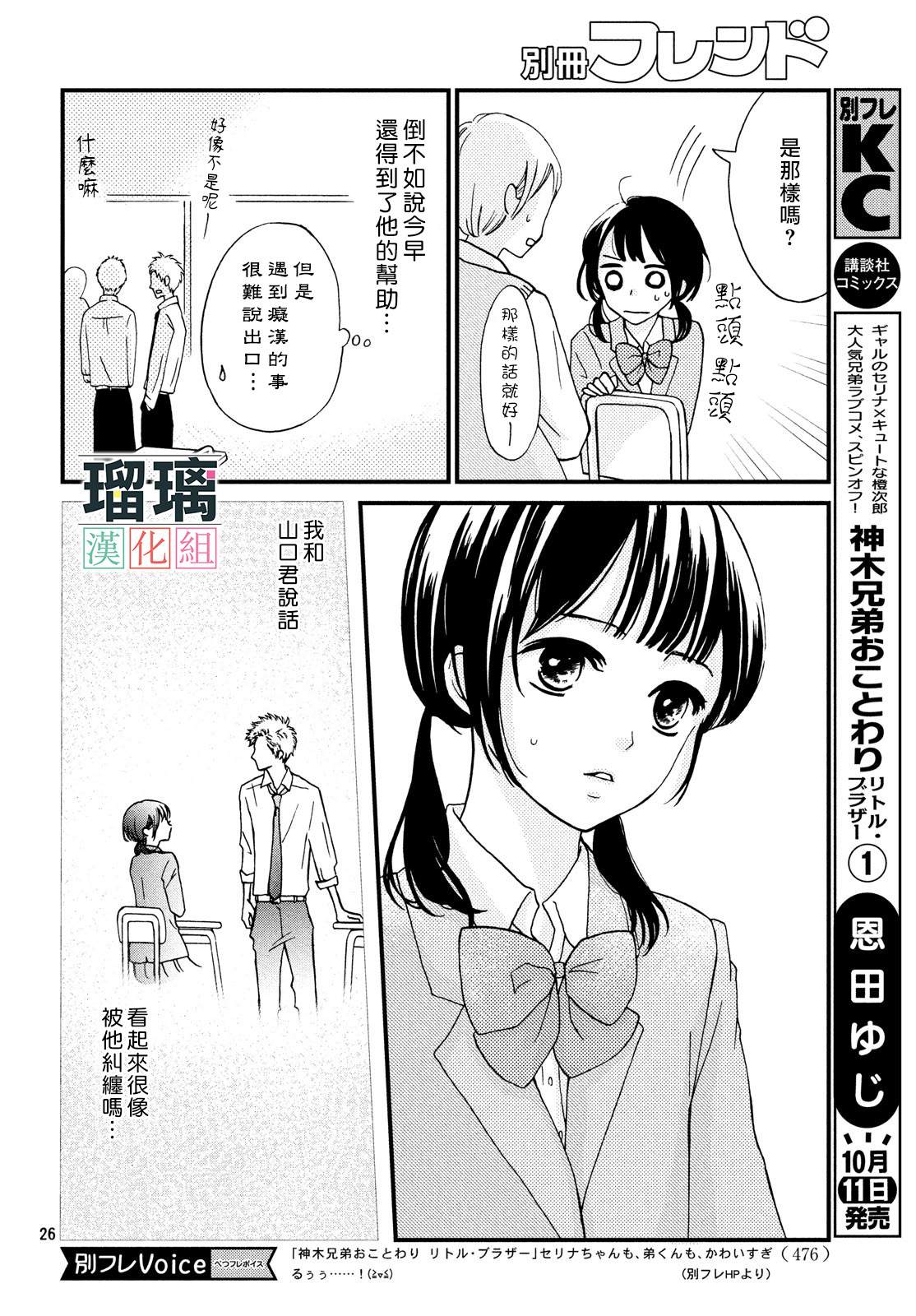 第26页