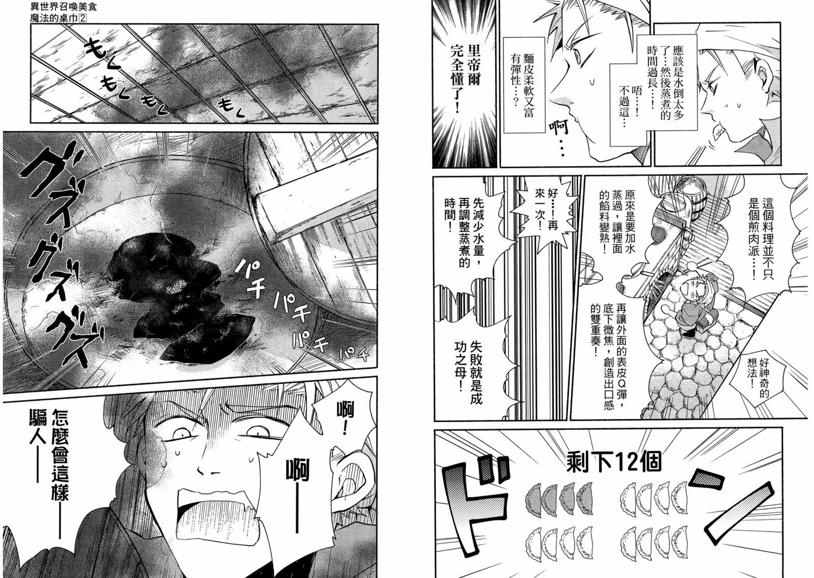 第49页