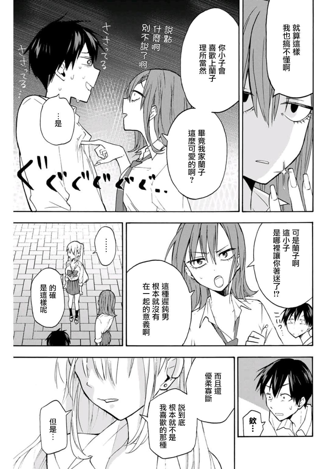 第37页