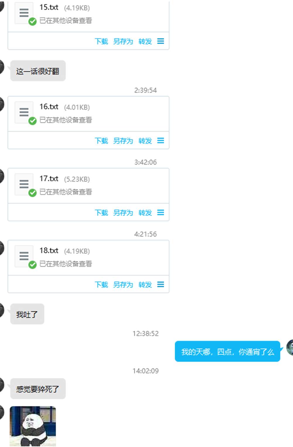 第18页