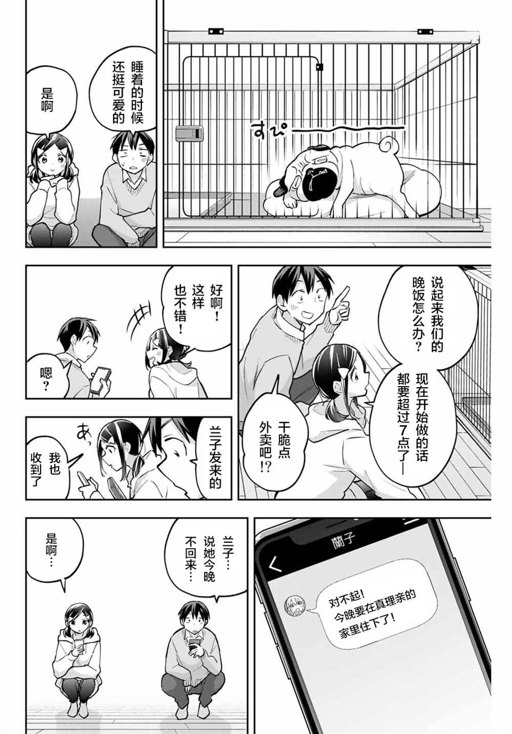 第18页