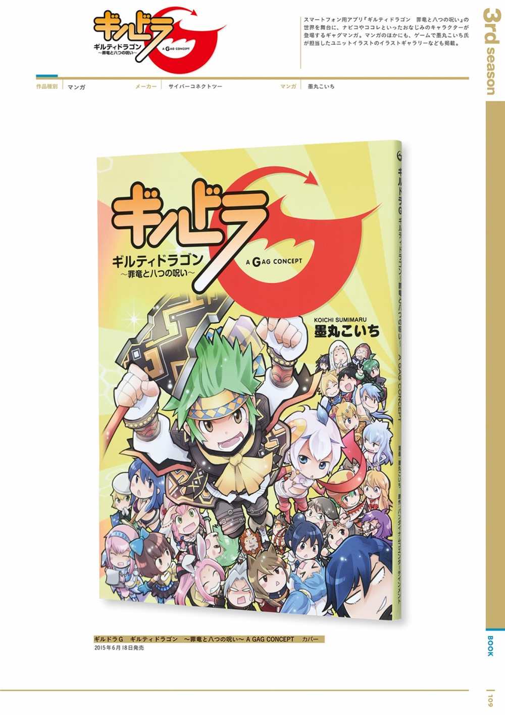 第111页