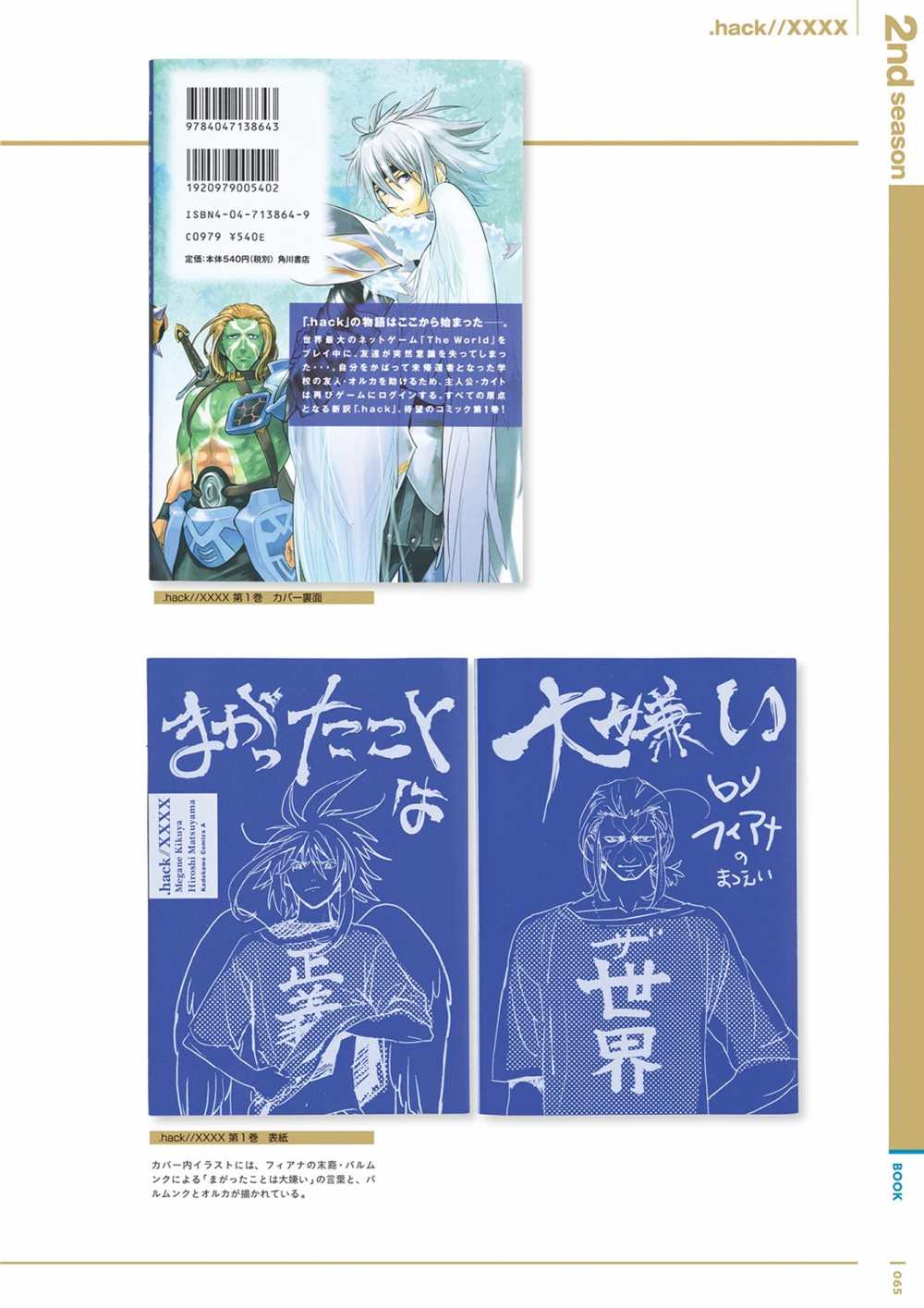 第67页