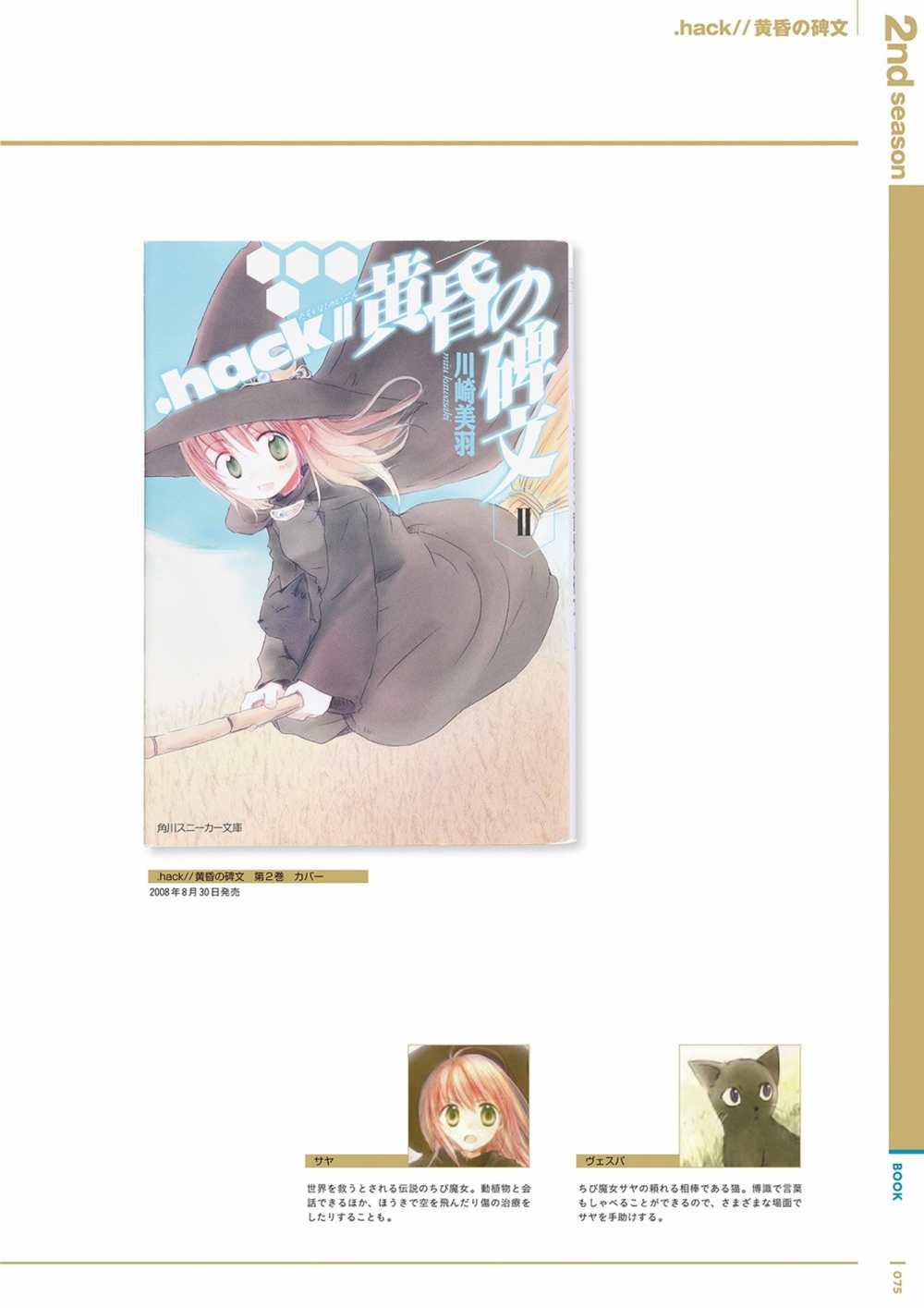 第77页
