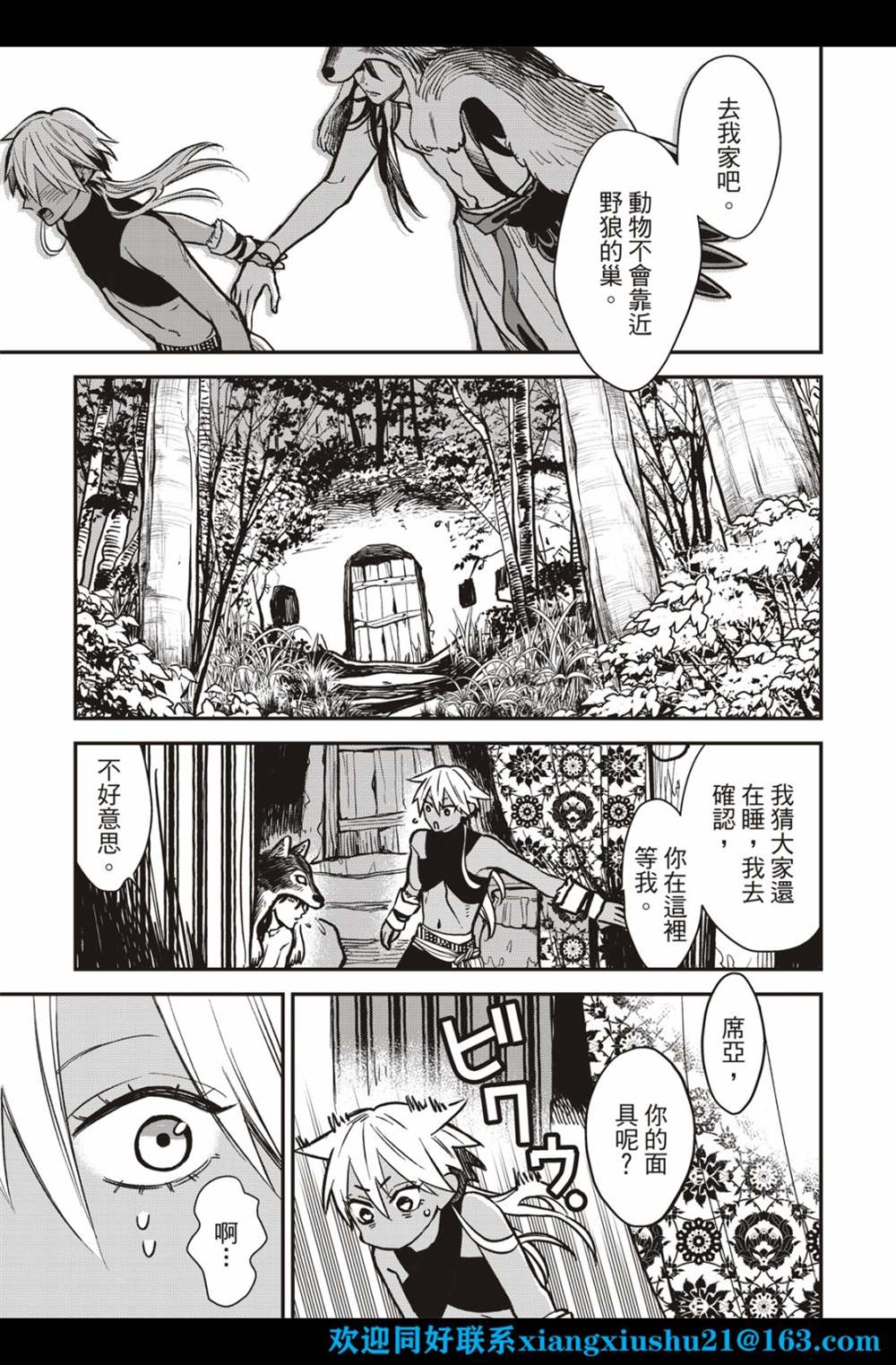 第21页
