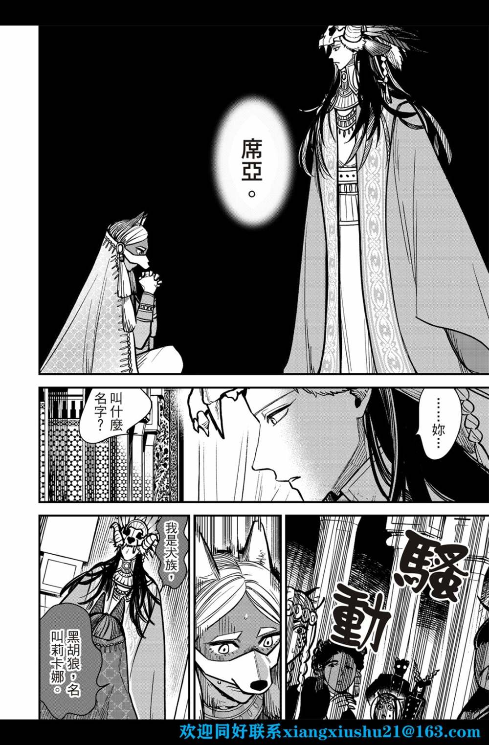 第44页