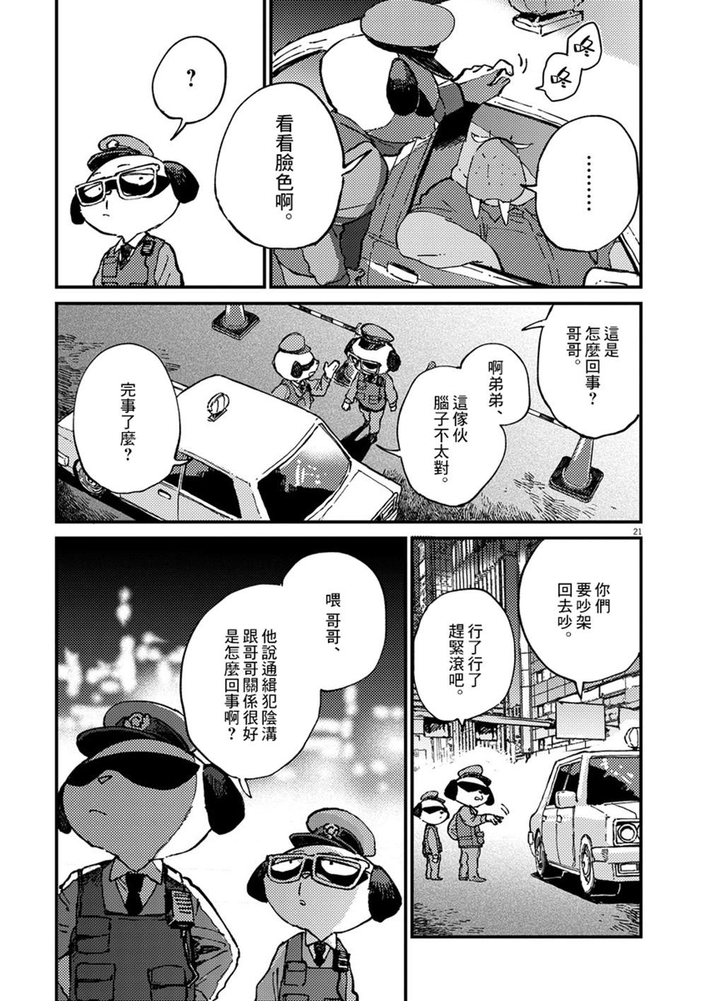 第21页