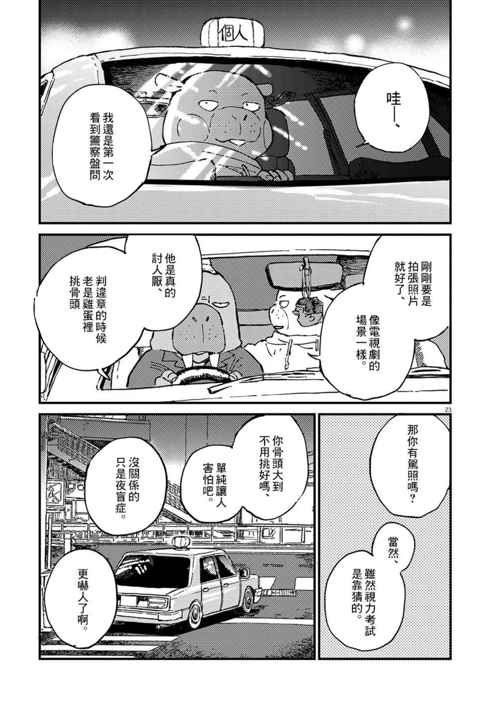 第23页