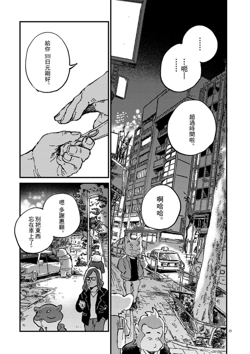 第25页