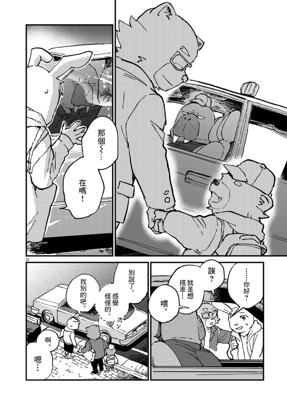 第32页