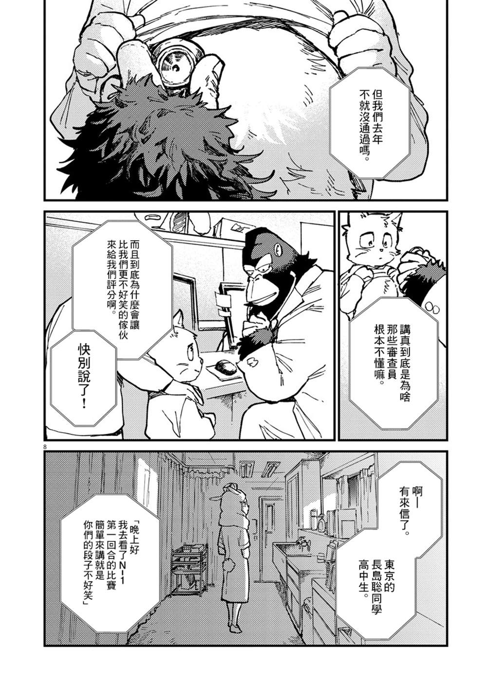 第8页