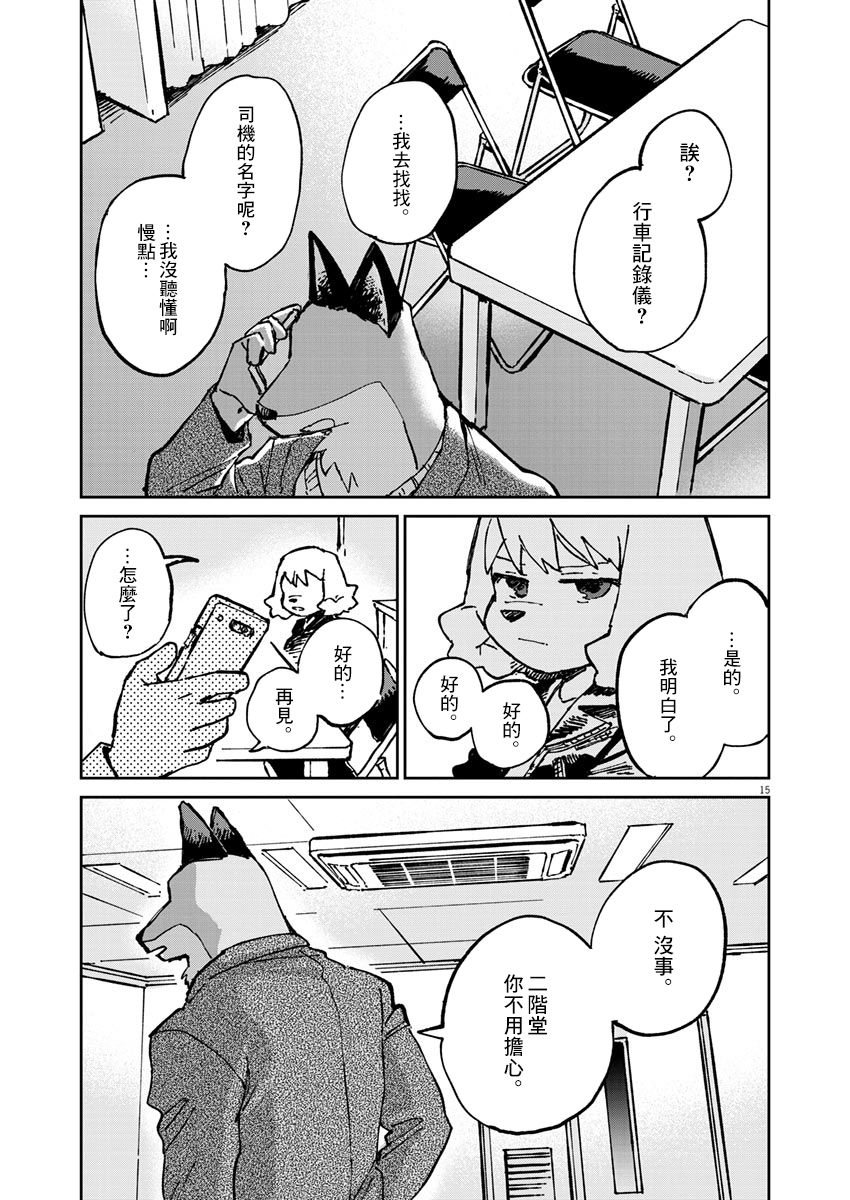 第16页