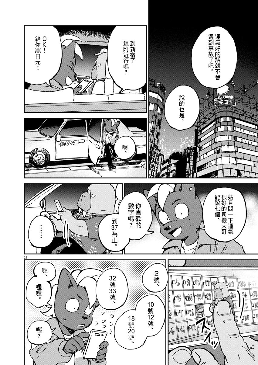 第23页