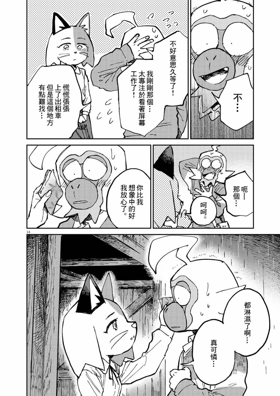 第16页