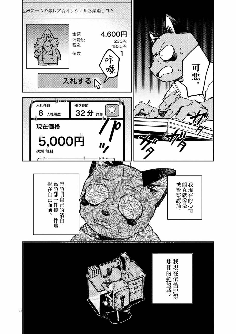 第19页