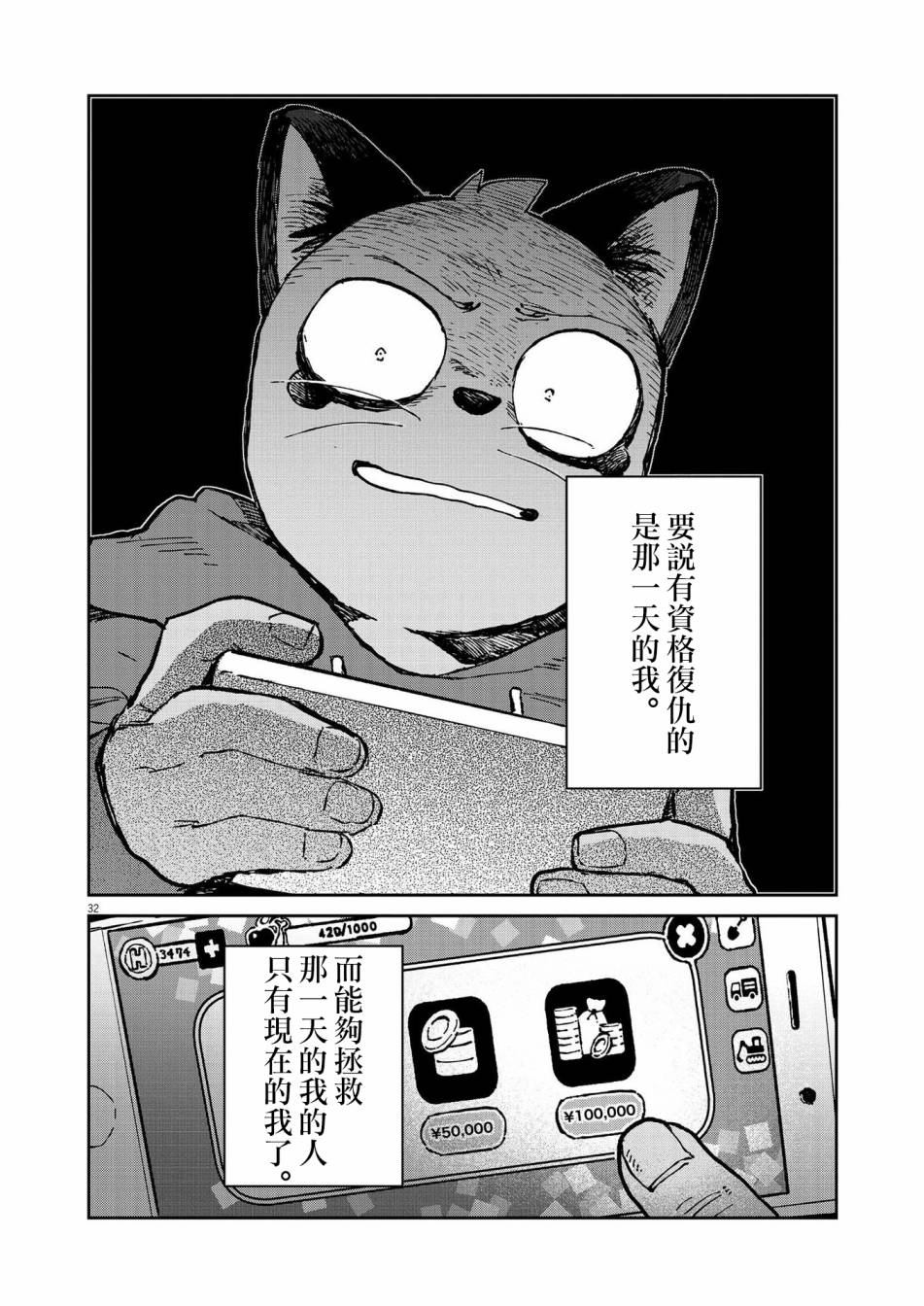 第33页