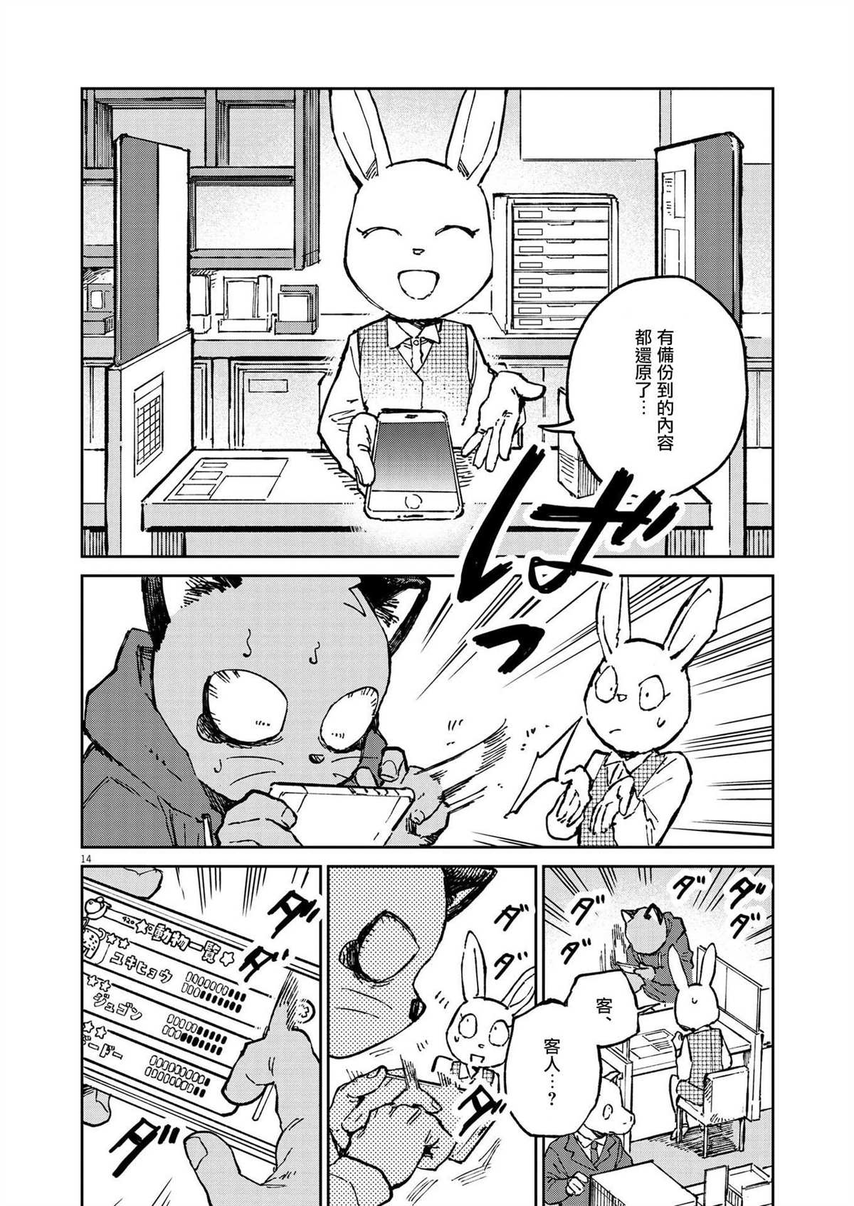 第16页