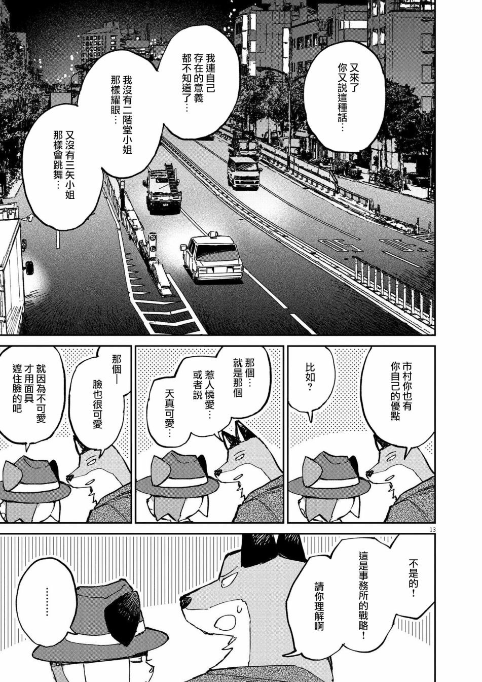 第13页
