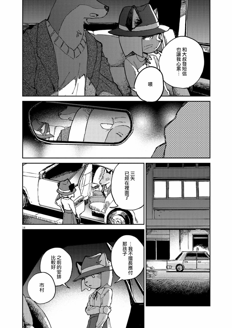 第14页