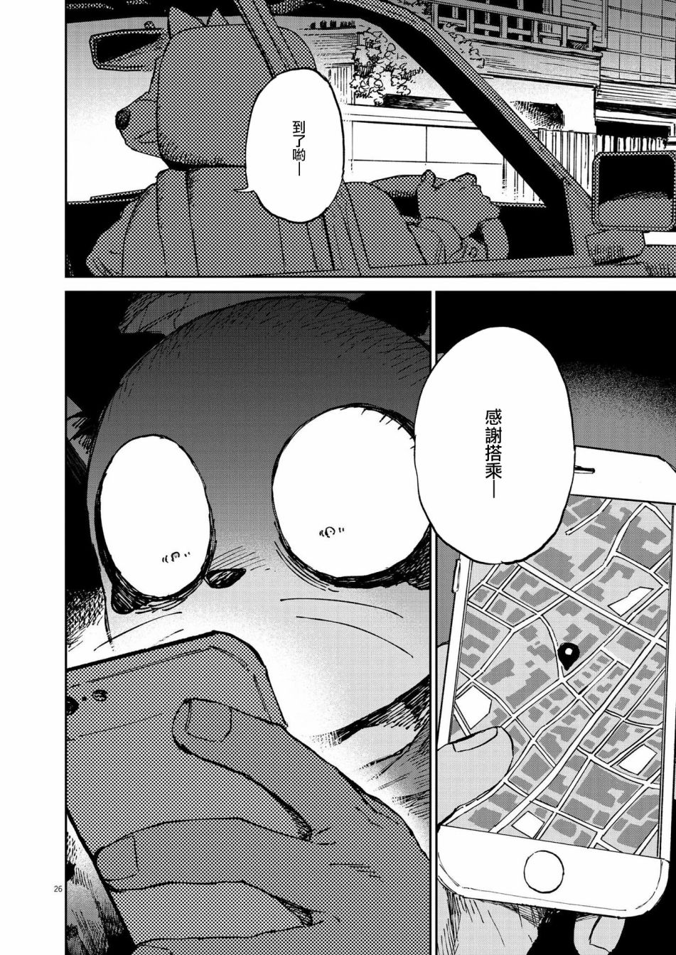 第26页