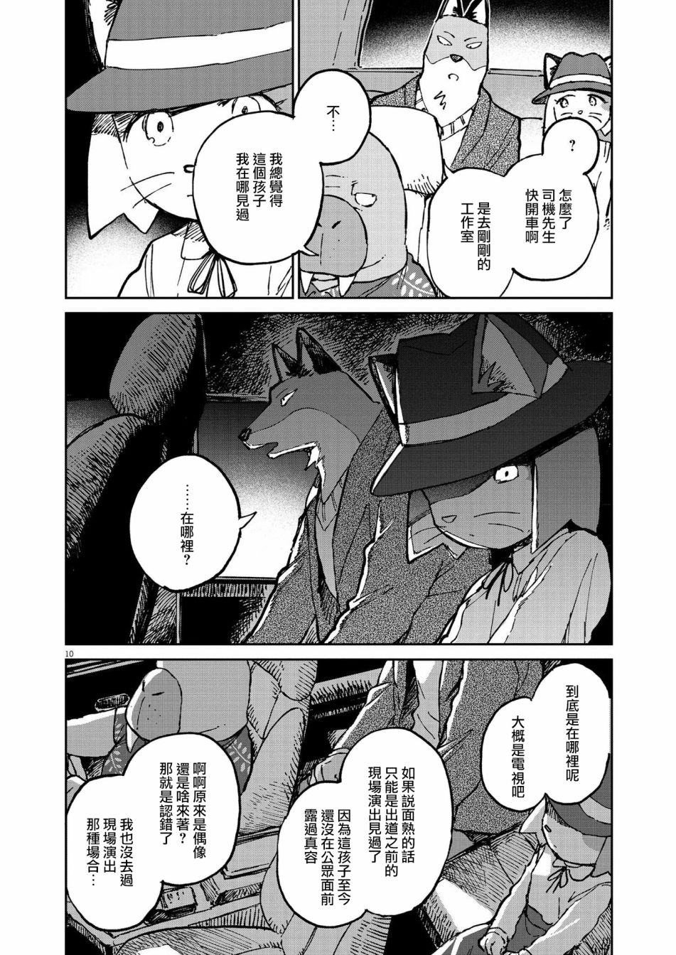 第10页
