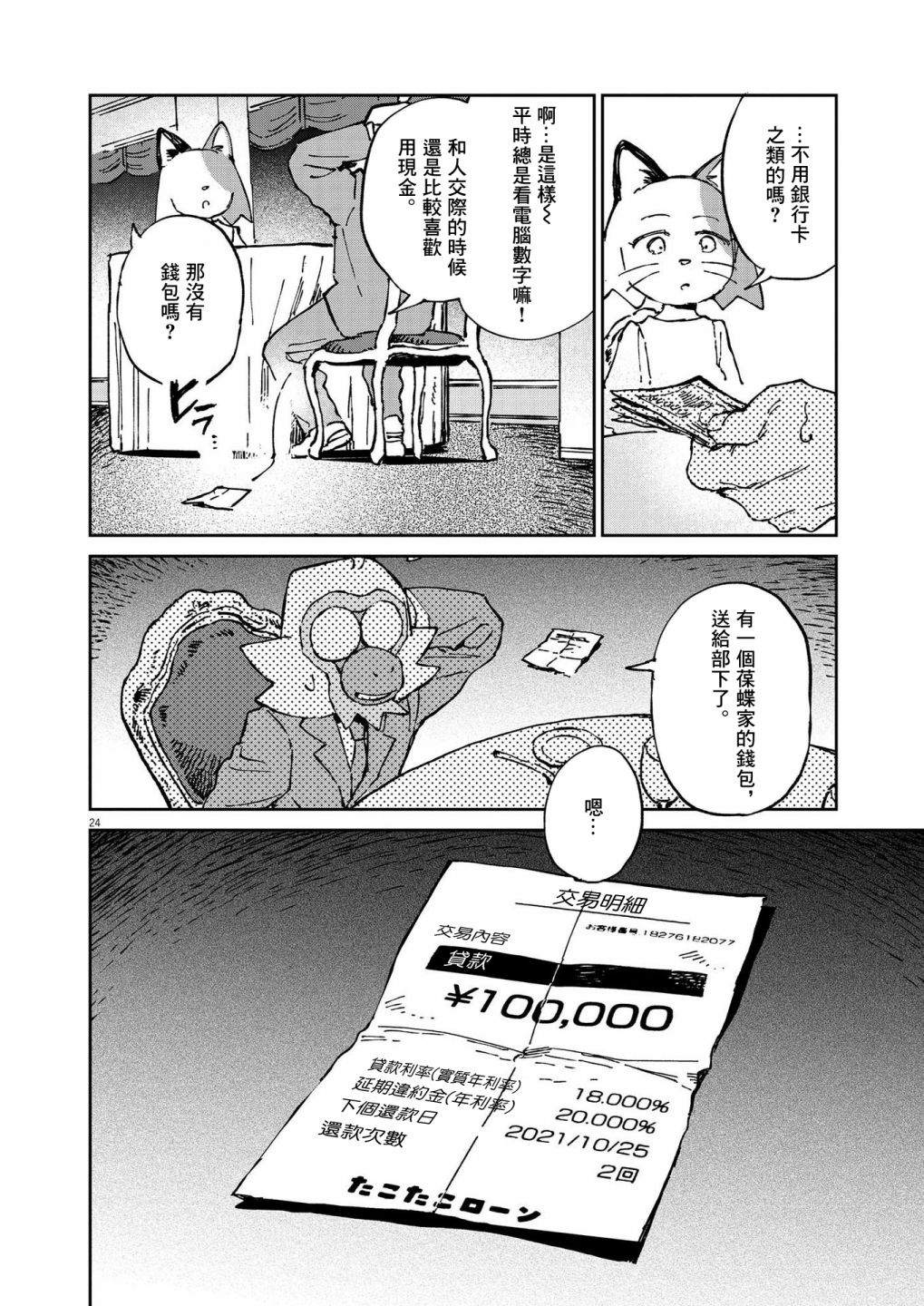 第25页