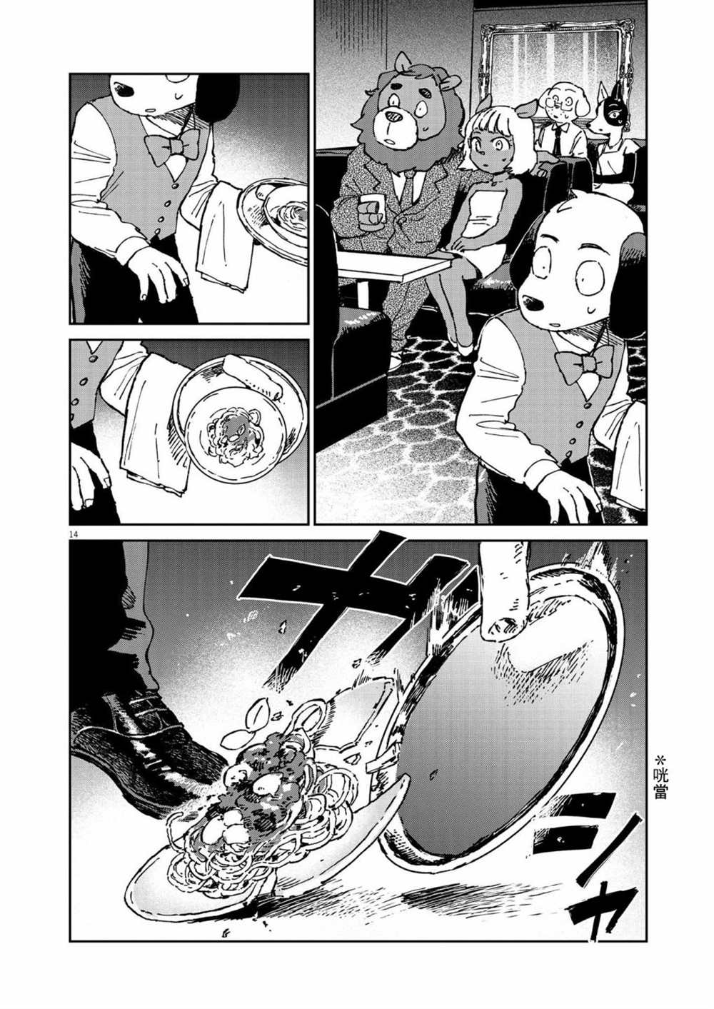 第14页
