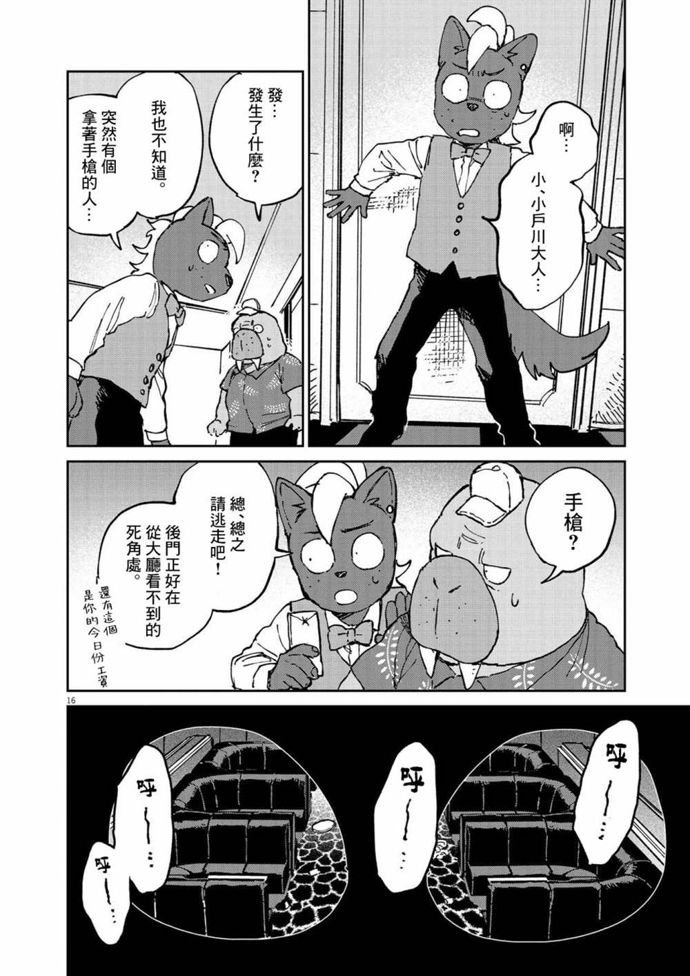 第16页