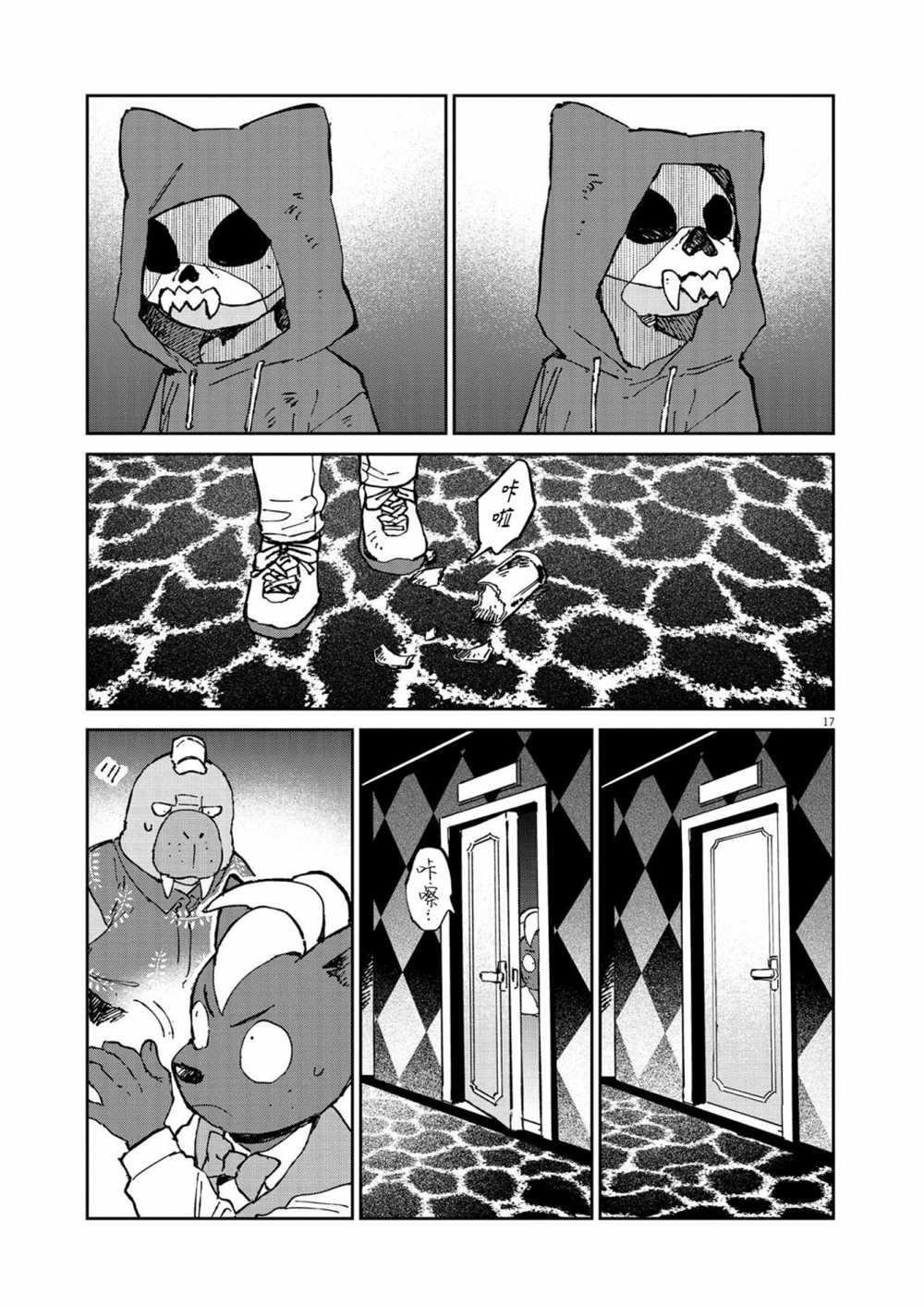 第17页