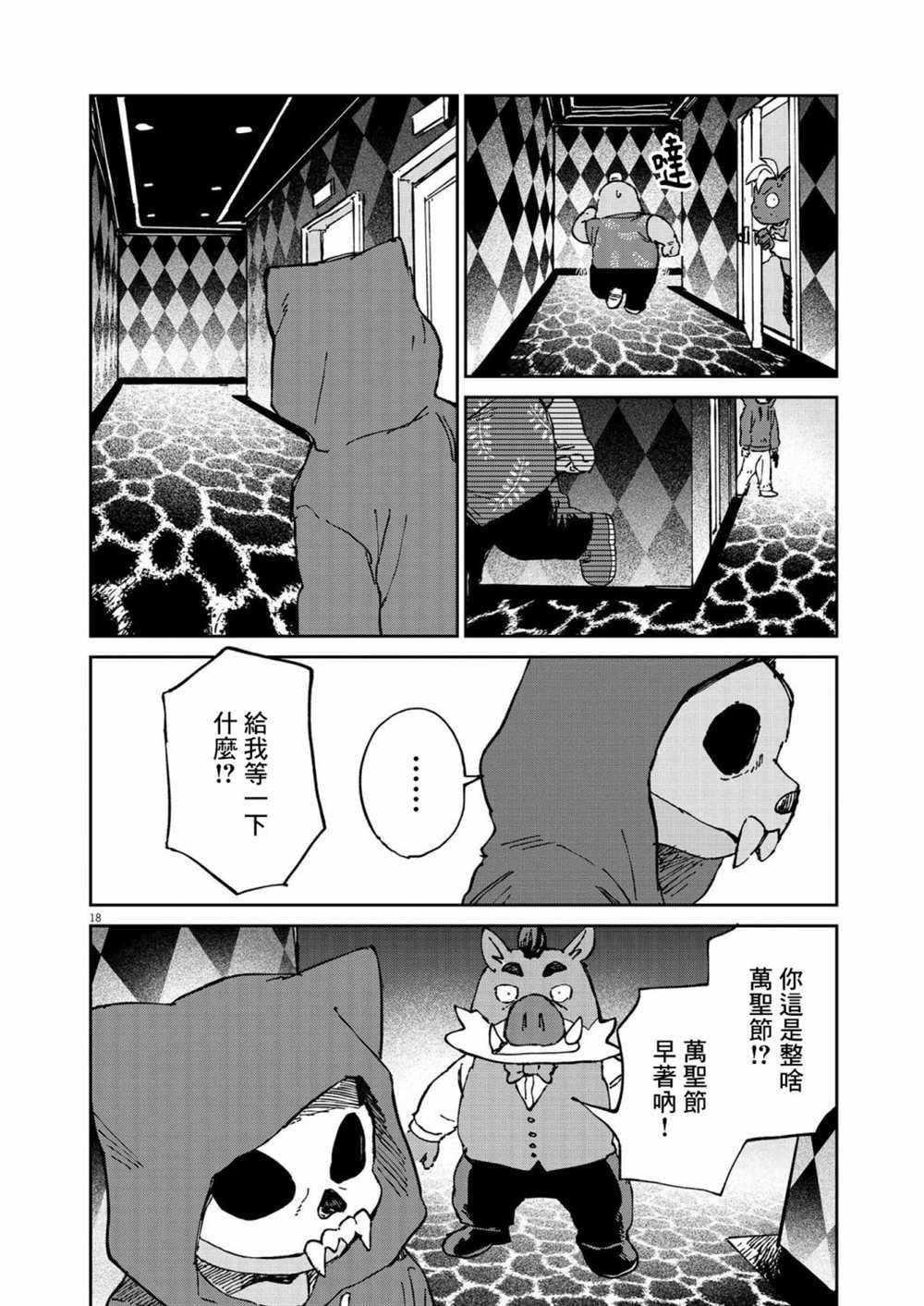 第18页