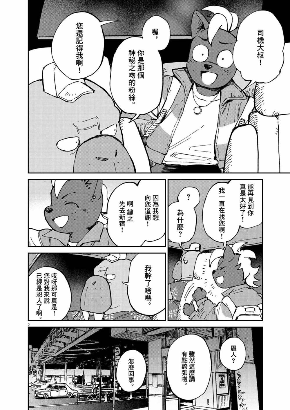 第3页