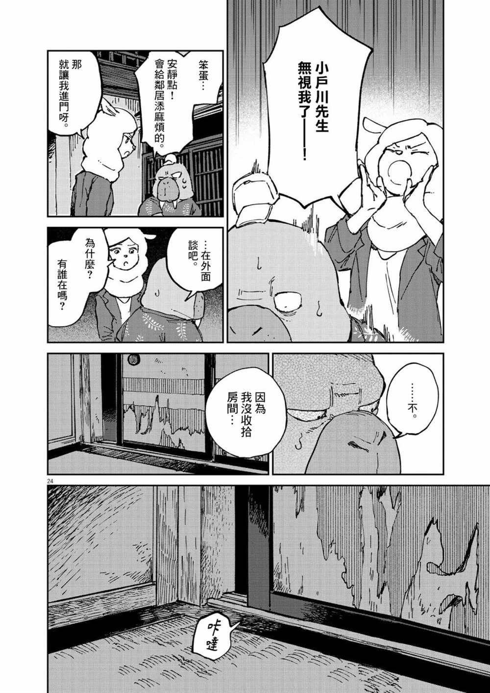 第24页
