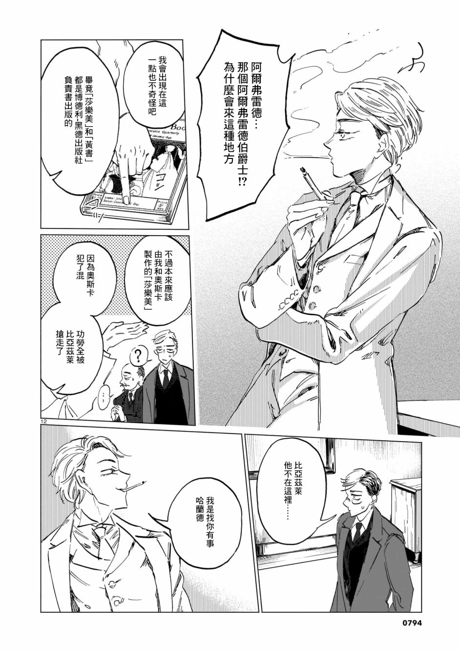 第12页