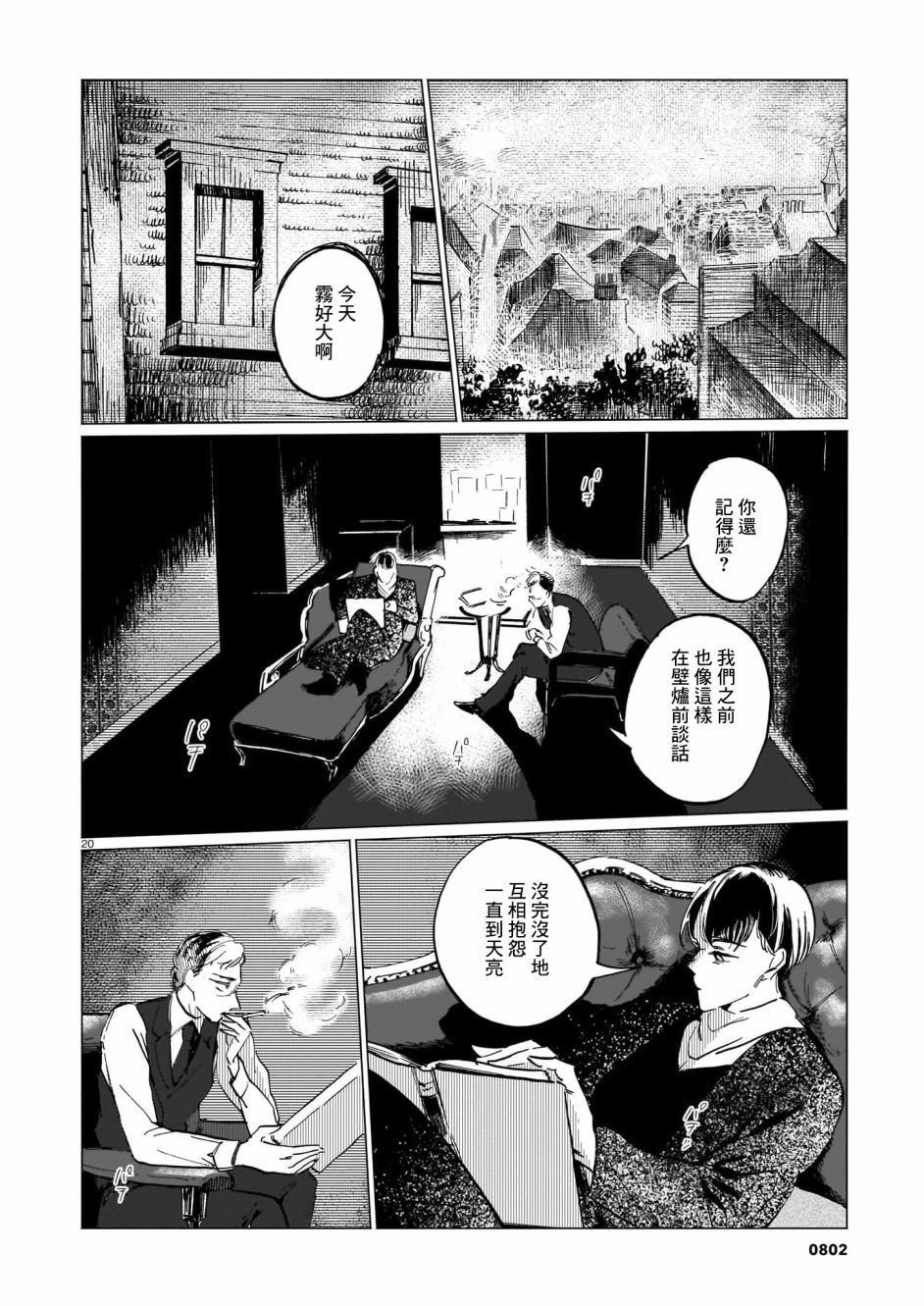 第20页
