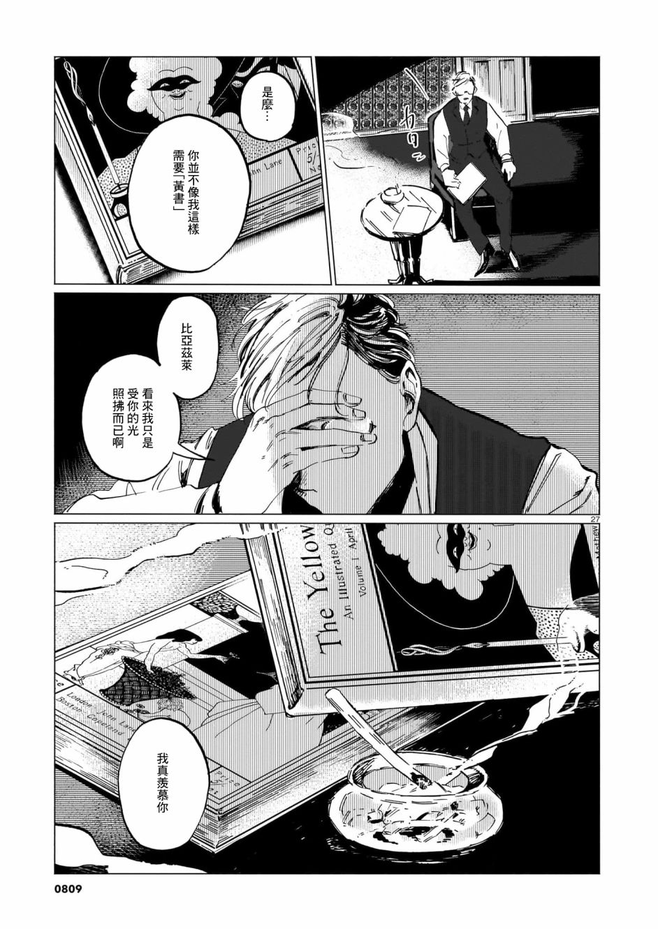 第27页