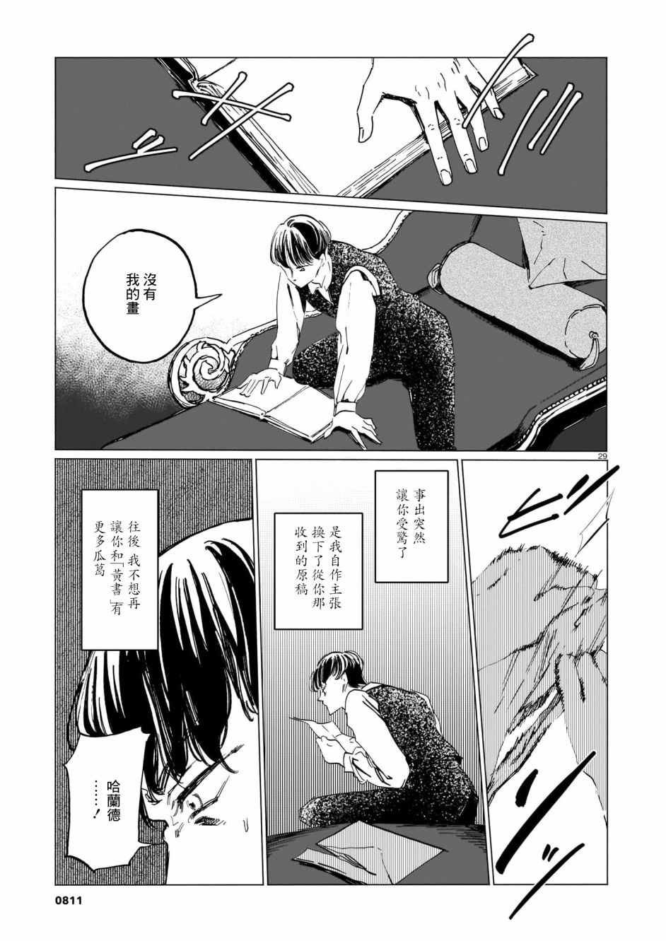 第29页