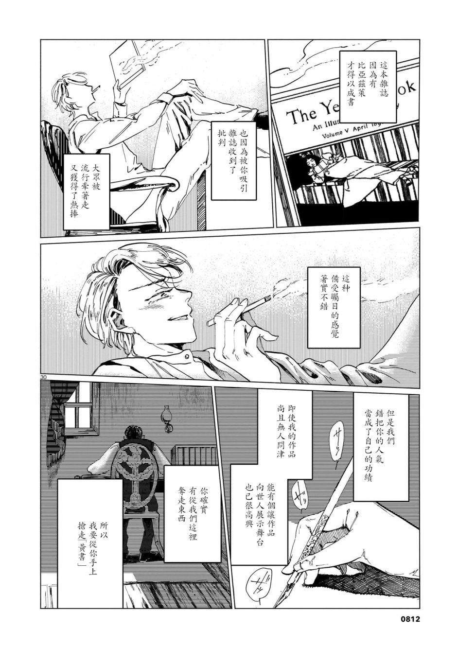 第30页