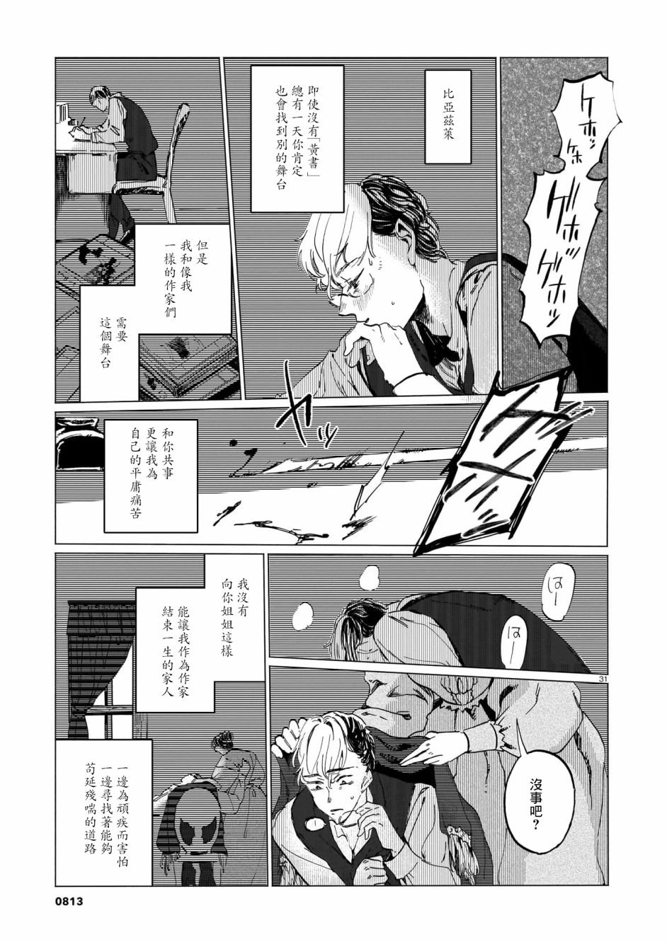 第31页
