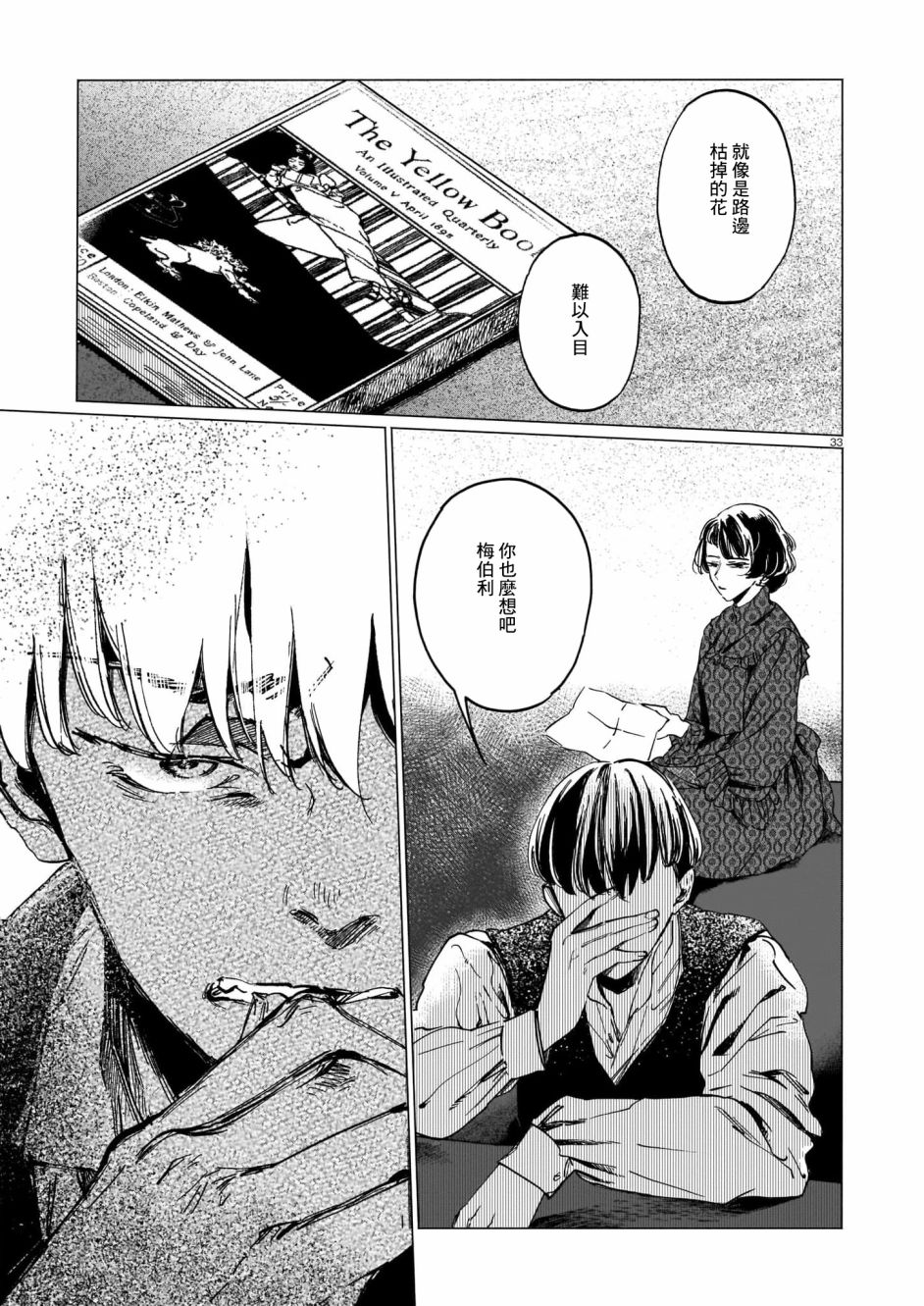 第33页