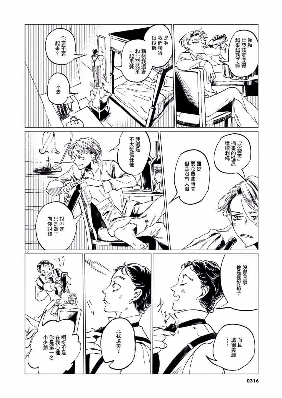 第12页